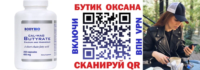 БУТИРАТ буратино  Купить закладки  Тула 