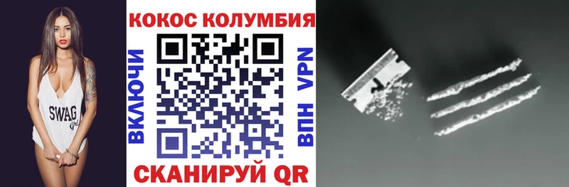 Кокаин Columbia  Купить где  Тула 