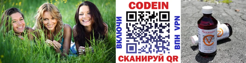 Кодеиновый сироп Lean Purple Drank  Купить где  Тула 