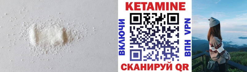 Купить где  Тула  КЕТАМИН VHQ 