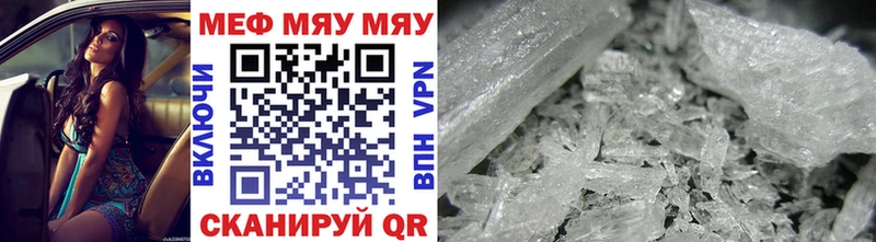 Меф VHQ  Купить где  Тула 